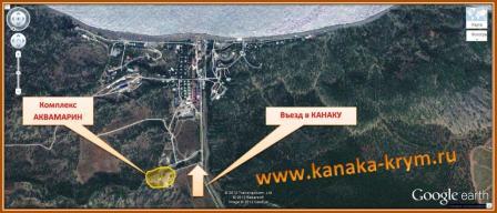 Расположение комплекса Аквамарин на карте Канаки.