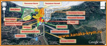 Размещение пансионатов курорта на карте КАНАКИ.